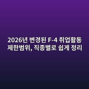 2026eb8584 ebb380eab2bdeb909c f 4 ecb7a8ec9785ed999ceb8f99 eca09ced959cebb294ec9c84 eca781eca285ebb384eba19c ec89bdeab28c eca095eba6ac 1790423444