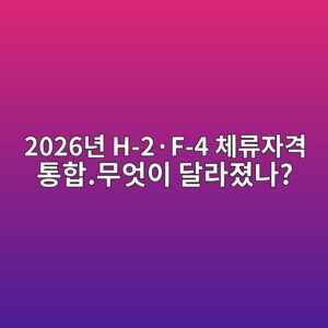 2026eb8584 h 2c2b7f 4 ecb2b4eba598ec9e90eab2a9 ed86b5ed95a9 ebacb4ec9787ec9db4 eb8baceb9dbceca18ceb8298 1790416650