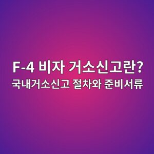 f 4 ebb984ec9e90 eab1b0ec868cec8ba0eab3a0eb9e80 eab5adeb82b4eab1b0ec868cec8ba0eab3a0 eca088ecb0a8ec9980 eca480ebb984ec849ceba598 1790423788