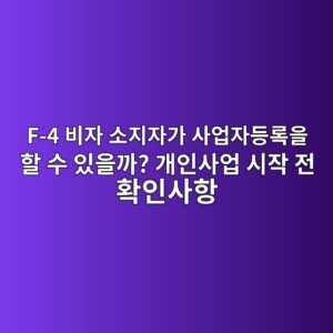 f 4 ebb984ec9e90 ec868ceca780ec9e90eab080 ec82acec9785ec9e90eb93b1eba19dec9d84 ed95a0 ec8898 ec9e88ec9d84eab98c eab09cec9db8ec82acec9785 1790423958