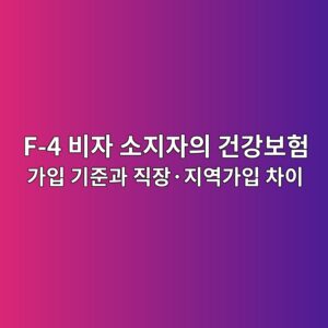 f 4 ebb984ec9e90 ec868ceca780ec9e90ec9d98 eab1b4eab095ebb3b4ed9798 eab080ec9e85 eab8b0eca480eab3bc eca781ec9ea5c2b7eca780ec97adeab080 1790424272