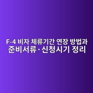 f 4 ebb984ec9e90 ecb2b4eba598eab8b0eab084 ec97b0ec9ea5 ebb0a9ebb295eab3bc eca480ebb984ec849ceba598c2b7ec8ba0ecb2adec8b9ceab8b0 eca095 1790423629