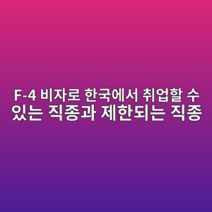 f 4 ebb984ec9e90eba19c ed959ceab5adec9790ec849c ecb7a8ec9785ed95a0 ec8898 ec9e88eb8a94 eca781eca285eab3bc eca09ced959ceb9098eb8a94 eca781 1790423245