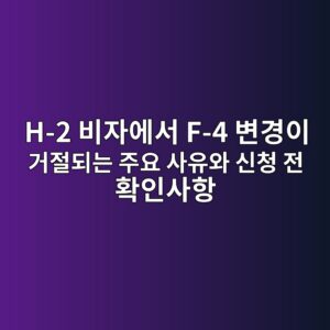 h 2 ebb984ec9e90ec9790ec849c f 4 ebb380eab2bdec9db4 eab1b0eca088eb9098eb8a94 eca3bcec9a94 ec82acec9ca0ec9980 ec8ba0ecb2ad eca084 ed9995 1790419439