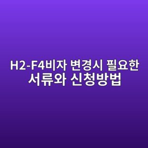 h2 f4ebb984ec9e90 ebb380eab2bdec8b9c ed9584ec9a94ed959c ec849ceba598ec9980 ec8ba0ecb2adebb0a9ebb295 1790417031
